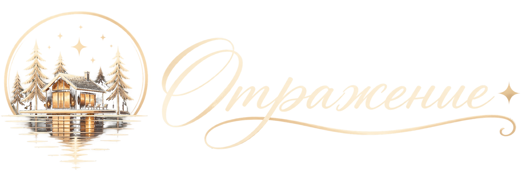 Отражение